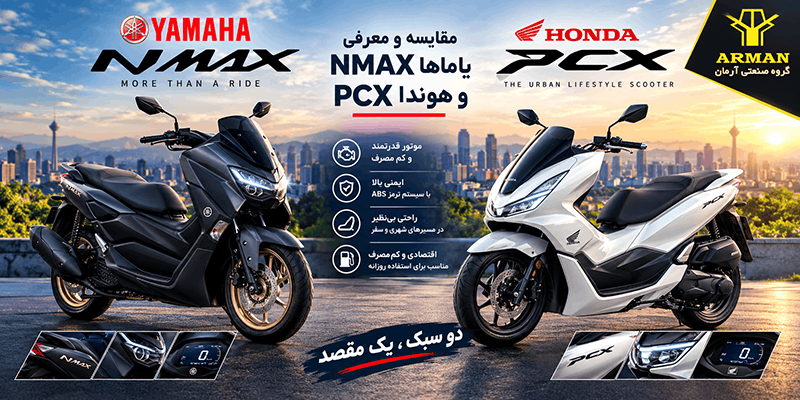 پی سی ایکس خوبه یا ان مکس